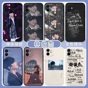 林俊杰手机壳适用苹果15华为mate60pro重拾快乐vivo专辑oppo演唱会