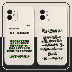 水泥封心手机壳适用于苹果11pro趣味恶搞iphone13mini搞怪沙雕12新款