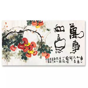 朱军字画纯手绘三尺国画作品【万事如意】客厅玄关装饰画名家字画