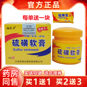螨虫膏