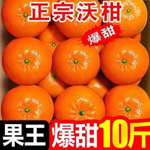 广西武鸣沃柑9斤橘子新鲜水果当季整箱一级皇帝蜜柑橘砂糖桔子丑