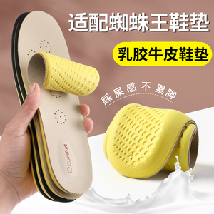 适用于蜘蛛王皮鞋鞋垫男士乳胶牛皮减震真皮舒适吸汗透气原装专用