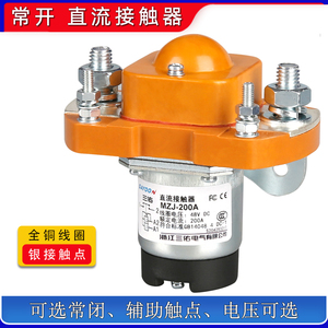 三佑 直流接触器 常开 12V 24V SZJ MZJ ZJ 100A 200A 300A 400A