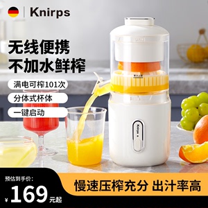 knirps榨汁机无线便携水果汁压榨器家用全自动小型渣汁分离原汁机