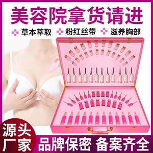 胸部套盒美容院专用粉红丝带身体精油按摩全身通经络疏通乳腺药油