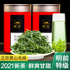 [2021年新茶] 正宗安徽明前黄山毛峰特级手工茶1875嫩芽茶叶绿茶