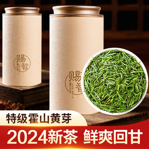 2024年新茶安徽大化坪霍山黄芽六安特二级黄茶茶叶250g官方旗舰店
