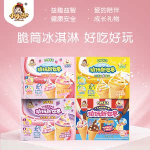 小小谢diy食玩冰淇淋脆筒系列日本可食儿童益智健康零食糖果玩具