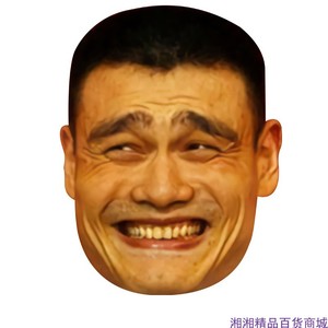 纸质明星表情年会气氛搞笑面具酒吧活动派对舞会表演接.亲姚明面