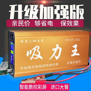 逆变器机头大功率浮力吸王大场管子12v电瓶升压器省电转换器噐