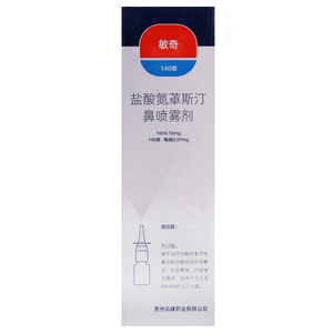 氮卓撕汀 氮卓斯町 氮桌斯汀 氮卓越斯汀鼻喷剂 氮卓斯订1人付款39