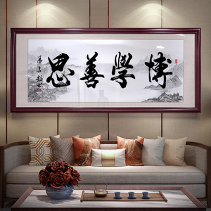 博学善思激励学生儿童鼓励孩子学习房间字画摆件书房励志装饰挂画