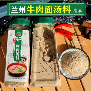 马大厨兰州拉面汤料