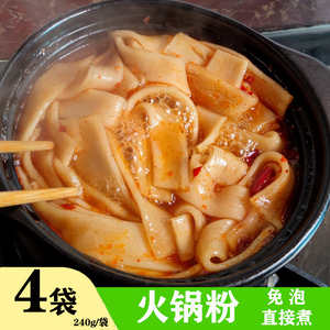 四川火锅川粉宽粉240g/袋红薯粉红苕粉条地瓜粉火锅食材吨肉凉拌
