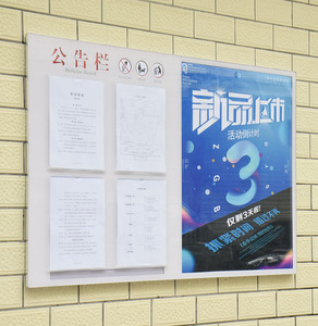 亚克力宣传栏展示板