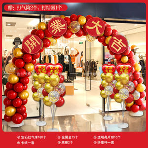 新店开业拱门气球装饰店铺开张气氛套装周年店庆活动庆典门口布置