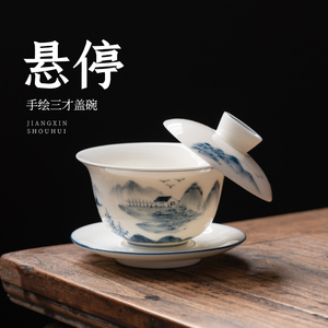羊脂玉瓷手绘三才盖碗单个悬停敬茶杯青花功夫茶具盖子悬浮泡茶碗