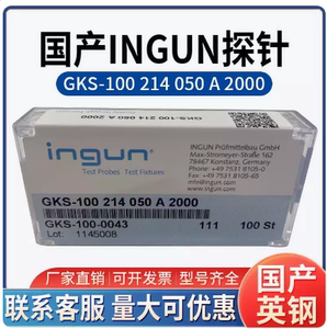 国产INGUN探针GKS100214050A2000测试针100MIL小四爪弹簧针英钢针