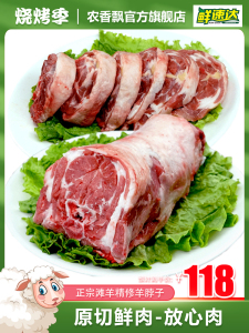 羊脖子肉