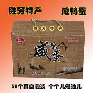 河北胜芳特产松花蛋飞人皮蛋咸鸭蛋无铅蛋礼品装(_阿里巴巴找货神器