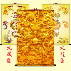 九龙戏珠挂画九龙九凤图风水画金龙镇宅玄关客厅酒店装饰画卷轴画