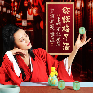 【成都专车配送】两箱貂蝉梅子酒青梅鲜果发酵女士甜酒古风小瓶装