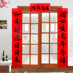 选新年黑字春联乔迁春节过年装饰单扇门贴s对子书对法联.