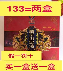 藏奥堂精华浴足液艾草足浴泡脚包中药去湿气藏药调理泡脚药包
