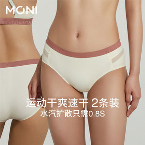 【两条装】莫妮MONI速干轻运动女士内裤简约舒适透气内裤抗菌短裤