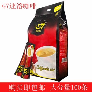 包邮中原G7系列越南速溶咖啡粉100条X16g克装 三合一原味进口袋装