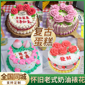 80后9后童年怀旧小零食小时候硬奶油蛋糕4斤装奶油面包童11人付款22