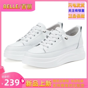 Belle/百丽春款商场正品厚底小白鞋女简约减龄休闲板鞋U8N1DAM0