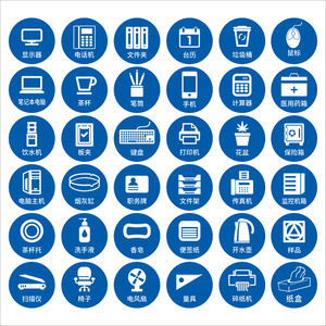 5s物品定位贴6s定置标签水杯台历花盆鼠标键盘标识贴7s办公管理