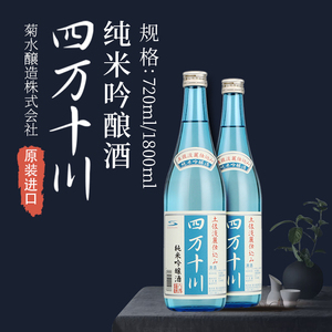 菊水清酒