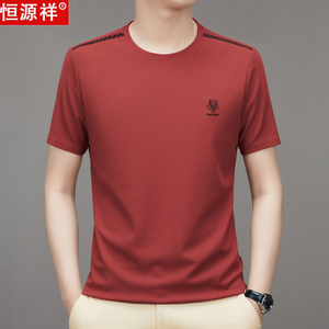 恒源祥品牌冰丝短袖T恤男中年夏季薄款休闲圆领半袖红色体恤上衣
