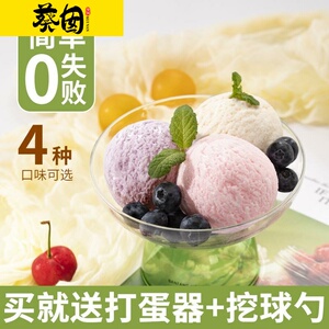 家用自制冰激凌粉商用挖球手工烘焙甜点原材料硬冰淇淋粉商用硬质