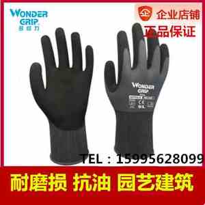 Wonder Grip 多给力 WG-500园艺手套 防滑 透气 割草施花肥手套