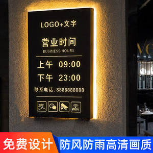营业时间告示牌发光字创意灯箱定制理发店亚克力正在营业中灯箱挂牌