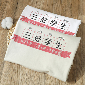 搞笑趣味创意文字三好学生短袖t恤男女学生情侣t恤百搭宽松半袖