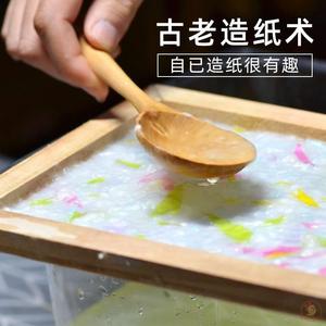 儿童造纸术做实验套装diy科学玩具幼儿园小学生手工自制作业礼物