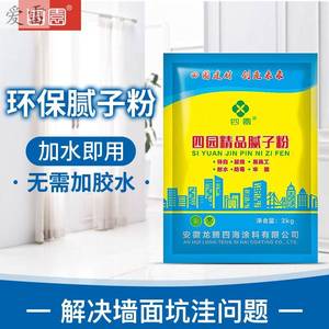 腻子粉袋装 20kg墙腻子膏家用刮墙大白内墙泥子粉外墙腻33子粉防