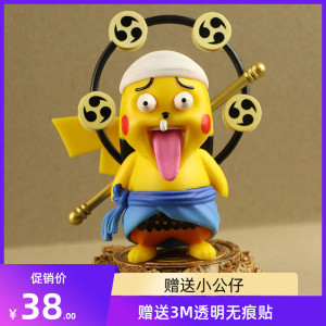 海贼王cos皮卡丘艾尼路u雷神索隆手办恶搞搞笑表情包公仔车载摆件