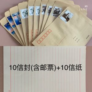 邮票信封可邮寄信一套监狱看守所中国邮政信纸套装情书代寄挂号信