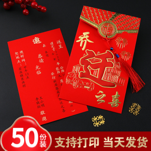 乔迁请帖请柬2022新款新居落成中式邀请函搬家上梁入宅可定制喜帖