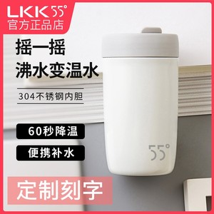 lkk55°c杯子智能恒温杯摇一摇快速降温杯洛可可水杯55度杯保温杯