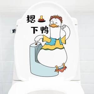 厕所冲水箱贴纸搞笑