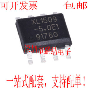 原装XL1509-5.0E1 SOP-8 5V 贴片 DC-DC稳压IC 降压型转换器芯片