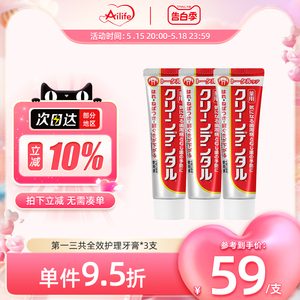 日本第一三共牙膏小红管去口臭牙周炎牙龈护理孕妇用100g*3支进口