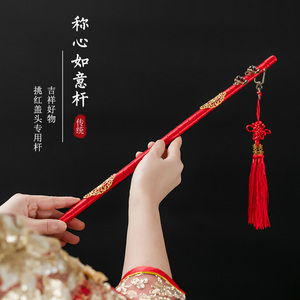 称心如意秤结婚