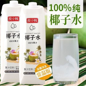 整箱批发椰子水椰汁1KG纯椰青水甜品咖啡椰子鸡专用水商用原料